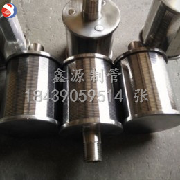 304不銹鋼材質(zhì)，帶螺紋小濾帽