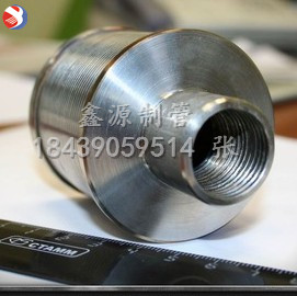 304不銹鋼材質(zhì)，帶螺紋小濾帽