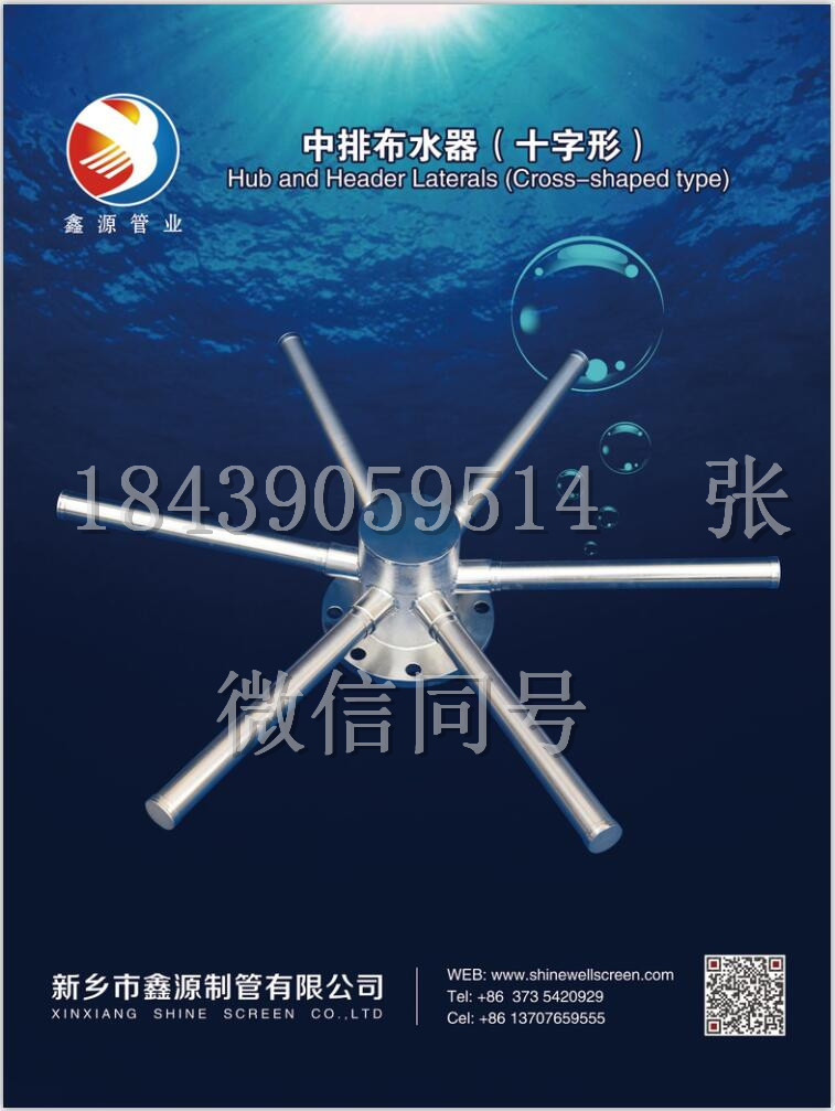 2018（第十三屆）中國(guó)國(guó)際酒、飲料制造技術(shù)及設(shè)備展覽會(huì) 不銹鋼約翰遜濾芯